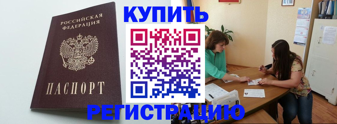 где прописаться в Шагонаре