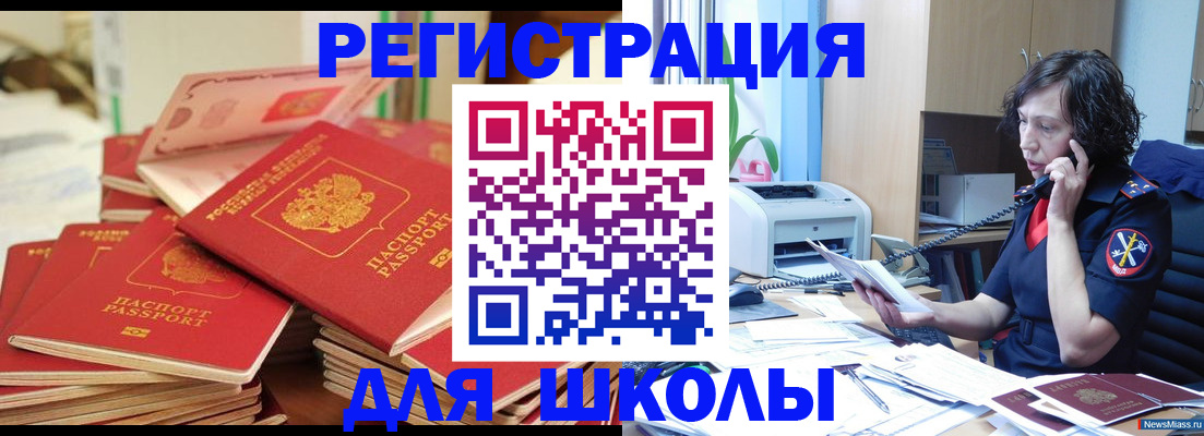 прописка регистрация в Шагонаре